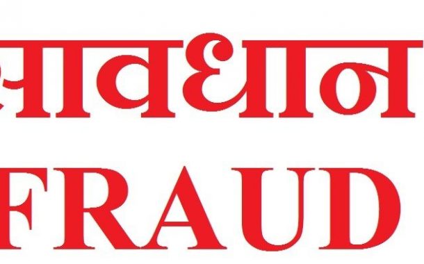 ऑर्चिड इंटरनॅशनल स्कुलचे संस्थापक अध्यक्ष जे. डिकाेस्टा,संचालक समीर गाेरडे,मुख्याध्यापिका अनिता नायर यांच्यावर गुन्हा दाखल