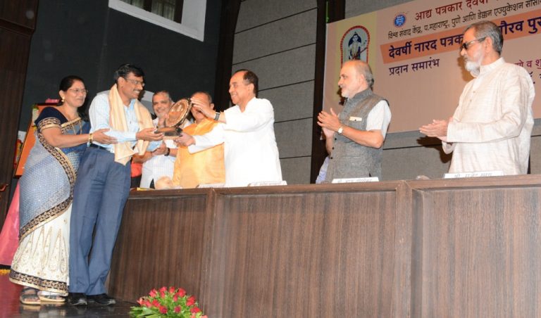 “देवर्षी नारद पत्रकारिता गौरव पुरस्कार 2017”चे शानदार वितरण