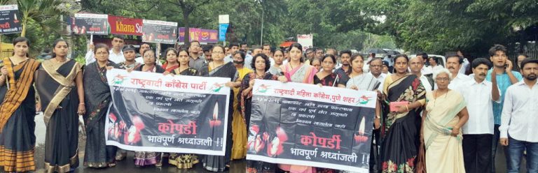 कोपर्डी बलात्कार प्रकरणातील आरोपींना त्वरीत शिक्षेची मागणी – राष्ट्रवादी काँग्रेस तर्फे मूक मोर्चा