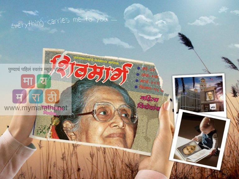 शिवमार्ग दसरा-दिवाळी अंक -2017 साठी साहित्य पाठवा …