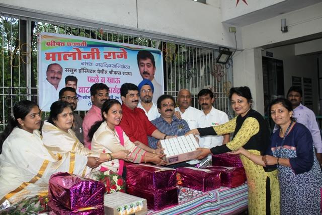 श्रीमंत छत्रपती मालोजीराजे यांच्या वाढदिवसानिमित्त  ससून रुग्णालयातील बालकांना  खाऊ- भेटवस्तूचे वाटप
