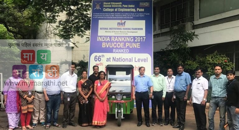 भारती विद्यापीठ अभियांत्रिकी महाविद्यालयात ‘ई -रिक्षा ‘