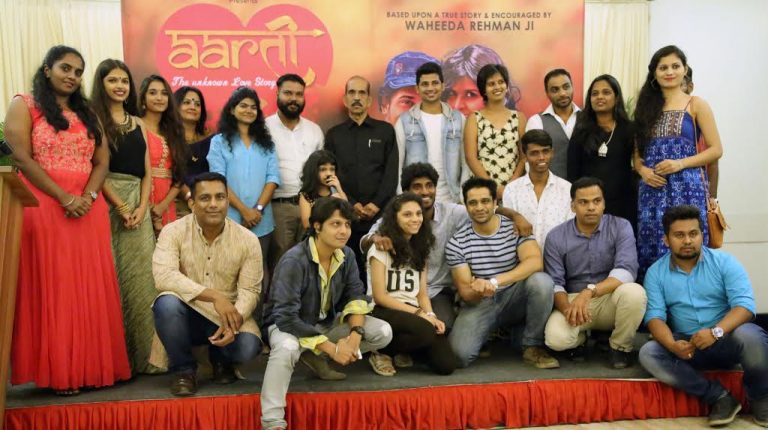 आरती चित्रपटाचे पोस्टर लॉन्च