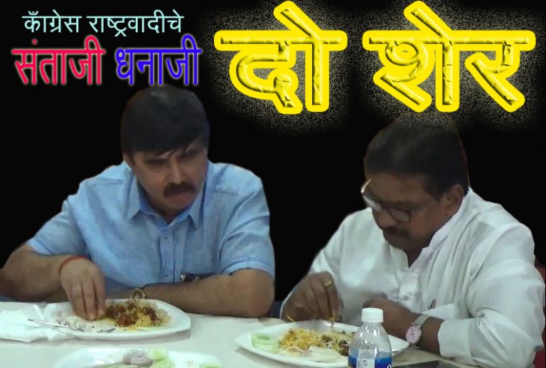 कॉंग्रेस -राष्ट्रवादीला गरज खमक्या नेतृत्वाची …