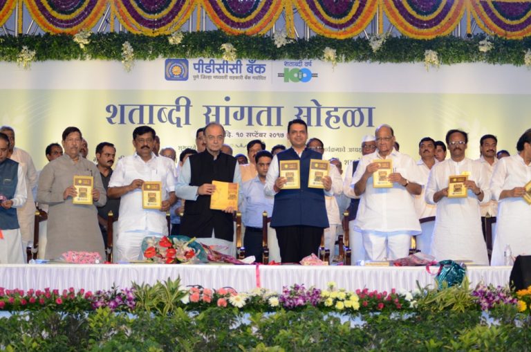 सहकारातील चांगल्या संस्थाच्या मागे सरकार ठामपणे उभे- मुख्यमंत्री देवेंद्र फडणवीस