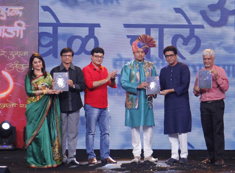 दिवाळी अंकाची परंपरा जपणं गरजेचं – राज ठाकरे