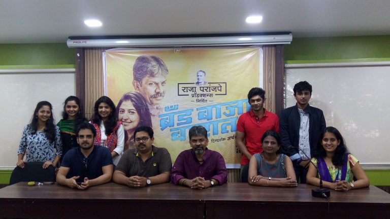 राजा परांजपे प्रोडक्शन्सचे नवीन नाटक रंगभूमीवर