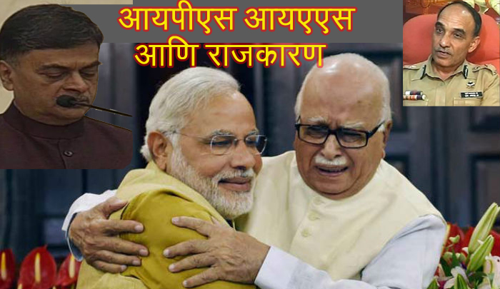 अशी ही आहे  मंत्री बनलेल्या आयपीएस अधिकाऱ्यांची – पार्श्वभूमी