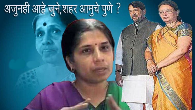 महापौर आणि पालकमंत्री गप्प का ?