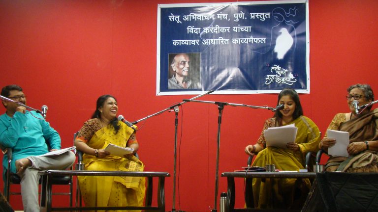 ‘तसेच घुमते शुभ्र कबूतर’ : विंदांच्या कवितांचा कलात्मक अनुभव …