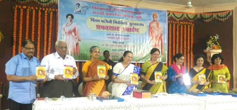 स्वामी विवेकानंद आणि भगिनी निवेदिता हे भारतीय गुरु -शिष्य परंपरेचे श्रेष्ठ प्रतिक- लोकसभा अध्यक्ष सुमित्रा महाजन