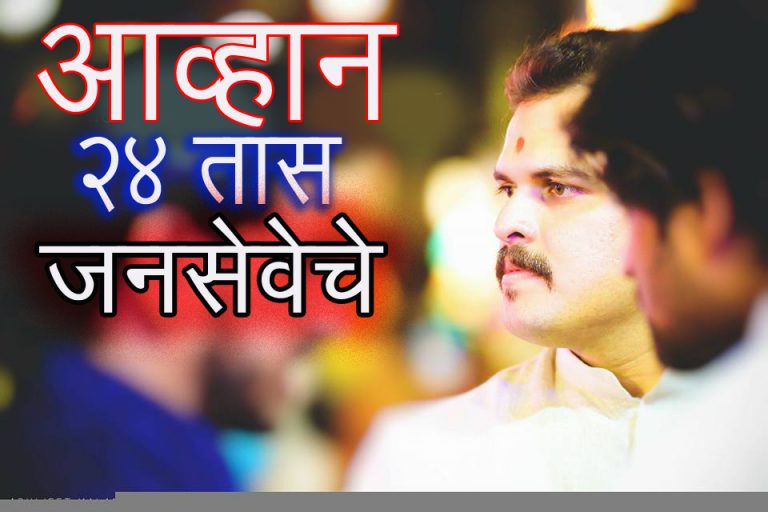 २४ तास जनसेवा केंद्र ;पुण्यात आजपासून ….