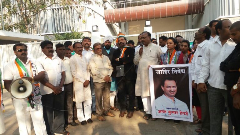 राज्यघटना बदलणारच असे वक्तव्य करणारे केंद्रीय राज्यमंत्री अनंतकुमार हेगडे यांचा निषेध