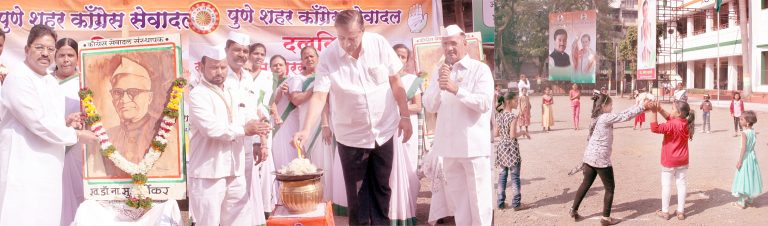 पुणे शहर काँग्रेस सेवा दल तर्फे  ” ९४ वा दलदिन ” मोठ्या उत्सवात संपन्न.