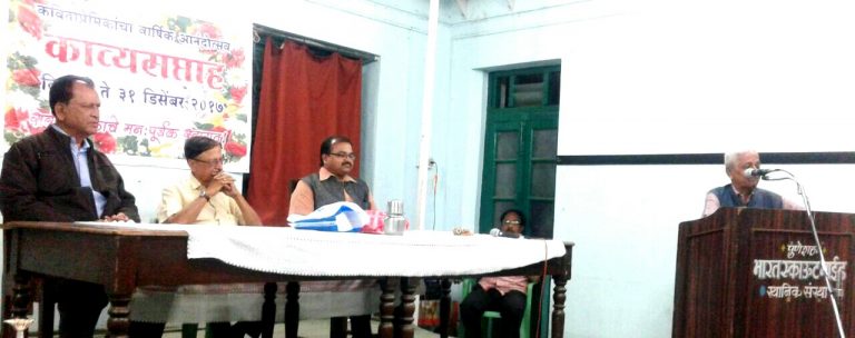 ‘काव्य सप्ताह’ २०१७ चे उद्घाटन