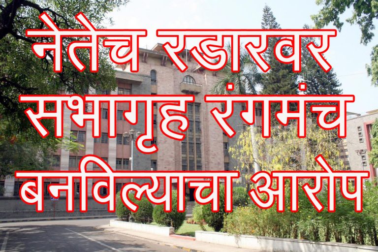 ….’  उल्लू ‘ बनविणारे  नेते आवरा अन्यथा बदला ..