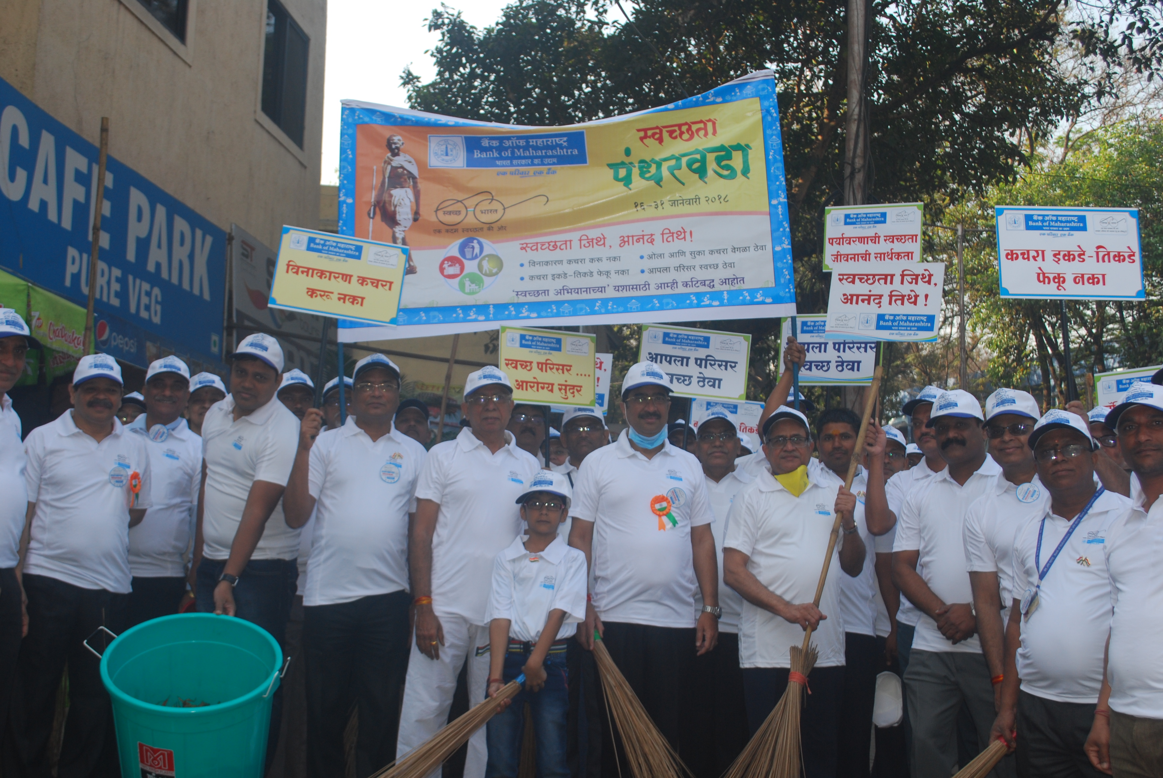 बँक ऑफ महाराष्ट्र तर्फे स्वच्छ भारत अभियान अंतर्गत स्वच्छता पंधरवड्याचे आयोजन