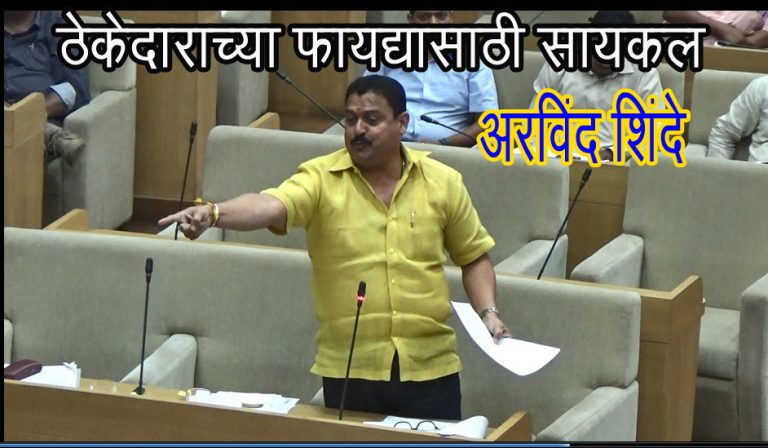 सायकल योजना म्हणजे शिळ्या कढीला ऊत- अरविंद शिंदे