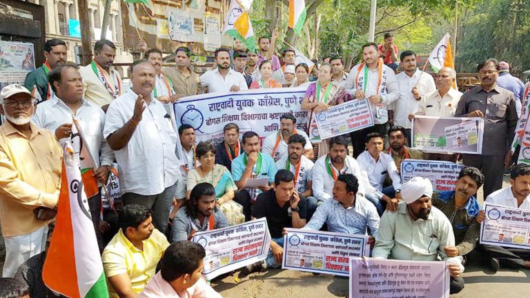राष्ट्रवादी युवक कॉंग्रेसच्या वतीने शिक्षण आयुक्त कार्यालया समोर निषेध आंदोलन