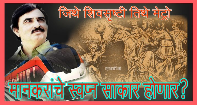 अजित पवार  आणि देवेंद्र फडणवीस यांच्या भूमिकेकडे लक्ष -पुण्याची शिवसृष्टी