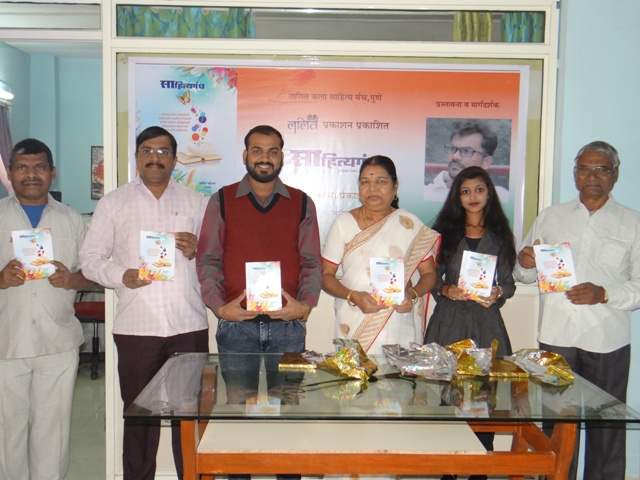 ” साहित्यगंध ” पुस्तकाचे प्रकाशन