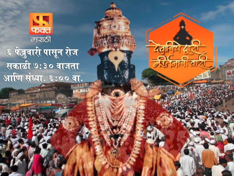 देवाचिये द्वारी कीर्तनाची वारी-कीर्तनाचा सोहळा