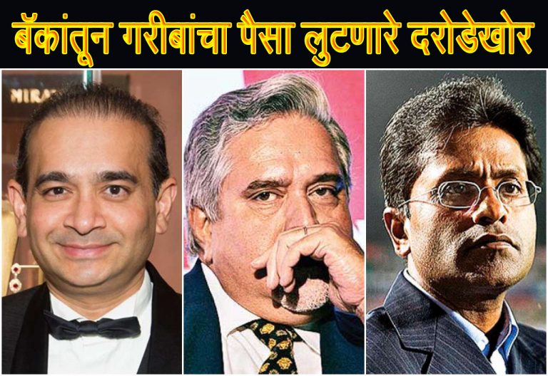 सावधान ..बँकांवरचा विश्वास कमी होतो आहे …