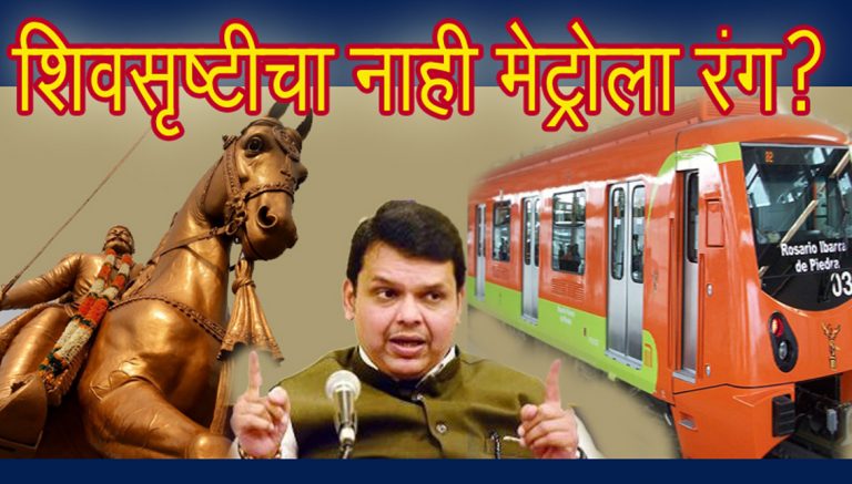 पुण्यातील शिवसृष्टी बीडीपी जागेतच ….मेट्रो आणि शिवसृष्टी एकाच ठिकाणी नाही ..मुख्यमंत्र्यांचा निर्णय ..