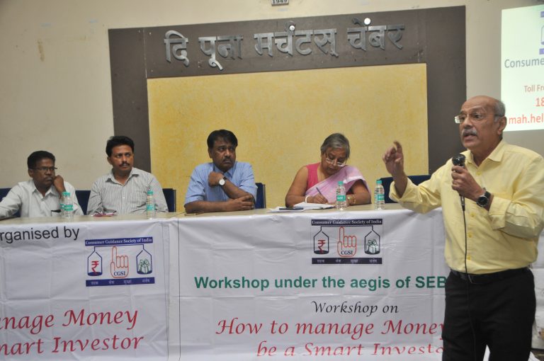 ग्राहक जनजागृती शिबीर संपन्न