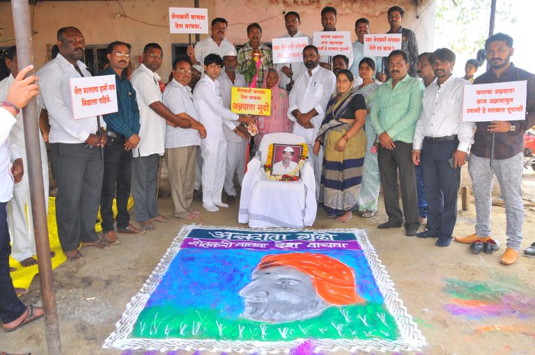 शेतकरी वाचवा देश वाचवा अन्न दाता गुढी