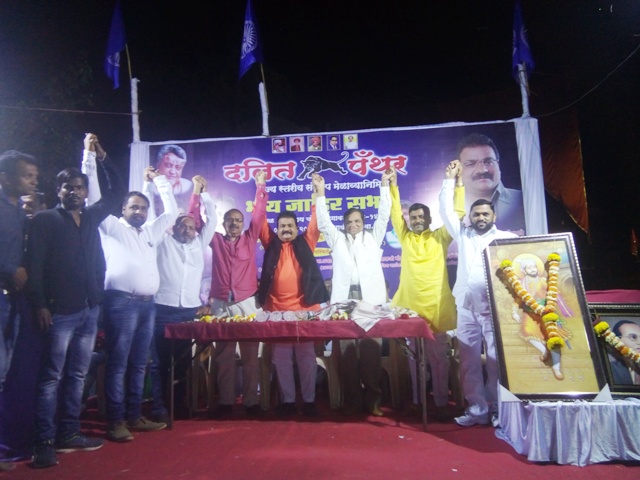 दलित पँथरचा मेळावा उत्साहात संपन्न