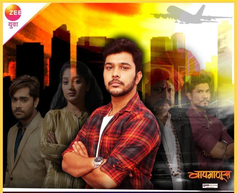 “बापमाणूस” दादासाहेबांच्या मागचं शुक्लकाष्ट येत्या गुढीपाडव्यापासून सुटेल का?