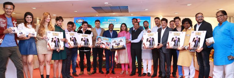 ‘राजा’ चित्रपटाचे शानदार संगीत अनावरण