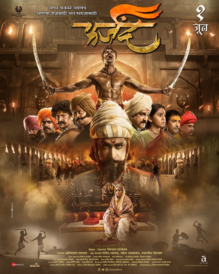 फर्जंद चित्रपटाचे पोस्टर प्रदर्शित