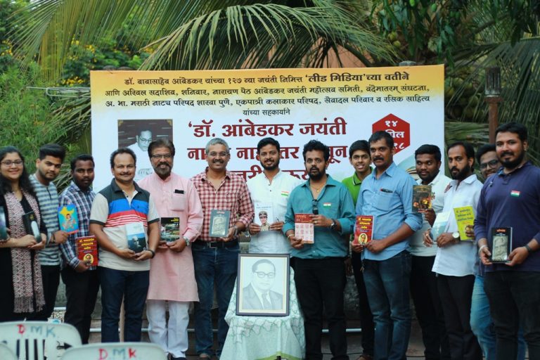 वाचनातून महामानवाला आदरांजली अर्पण