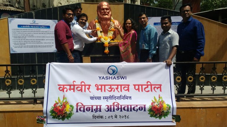 कर्मवीर  भाऊराव  पाटील  यांच्या   स्मृतिदिनानिम्मित ‘यशस्वी’ संस्थेतर्फे अभिवादन
