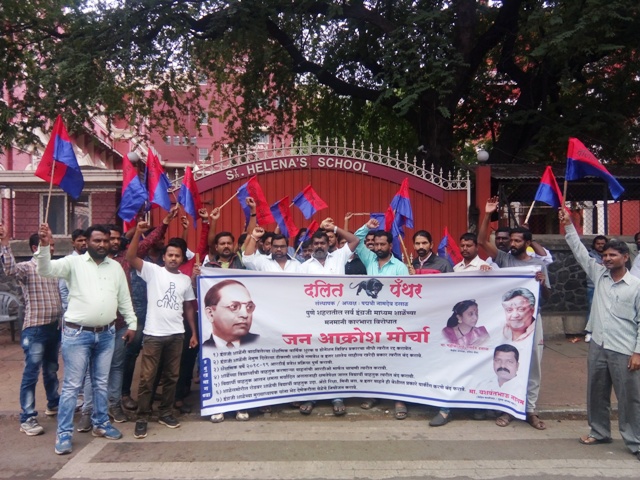 इंग्रजी माध्यमांच्या शाळांच्या मनमानी कारभाराविरोधात ” जनआक्रोश आंदोलन “