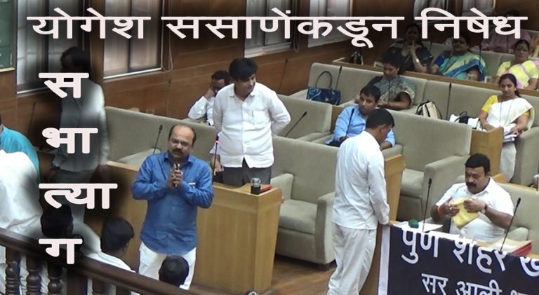 महापौर जातीभेद करत असल्याचा राष्ट्रवादीच्या नगरसेवकाचा आरोप