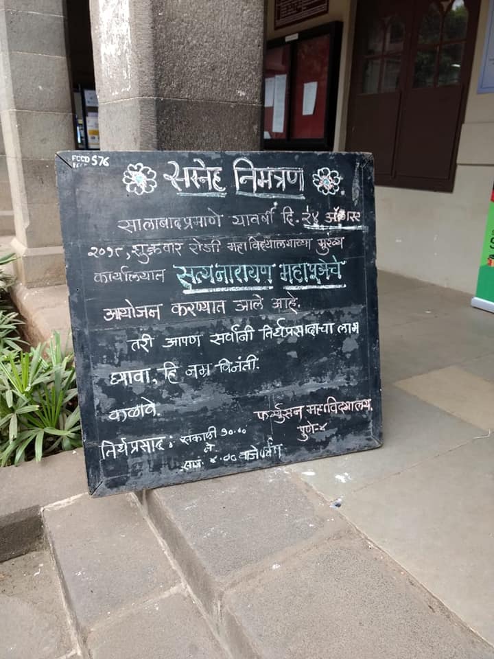 फर्ग्युसन कॉलेजमधील सत्यनारायण पूजेविरोधात निदर्शने