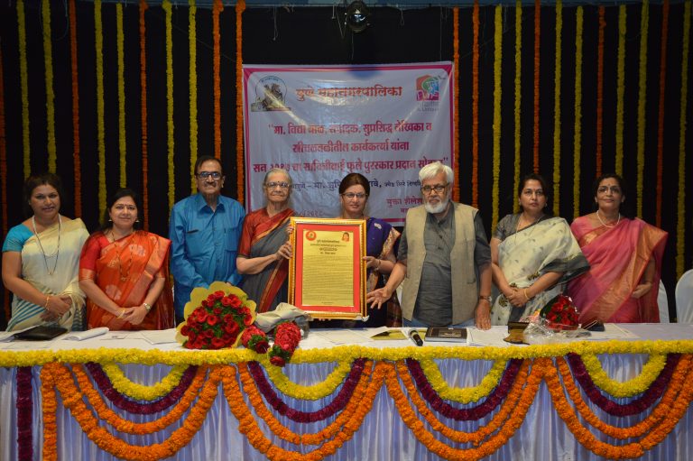 विद्या बाळ यांना सावित्रीबाई फुले  पुरस्कार प्रदान