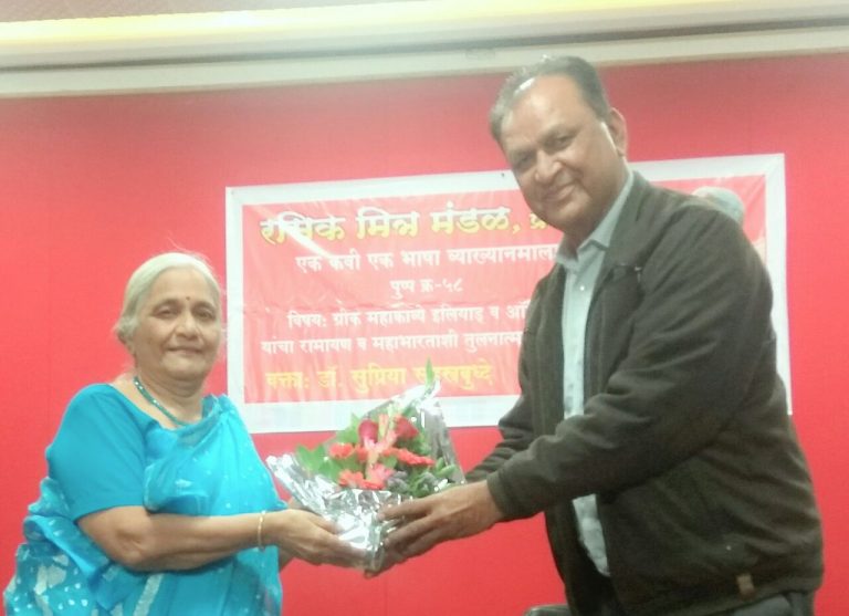 ग्रीक महाकाव्यातही सूडचक्राची छाया: डॉ. सुप्रिया सहस्त्रबुध्दे