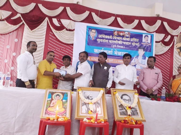 सुदर्शन वाल्मिकी वडार मोर्चाचा  पुणे जिल्हा कार्यकर्ता मेळावा संपन्न