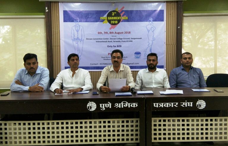 पुणे गारमेंट फेअरचे आयोजन!