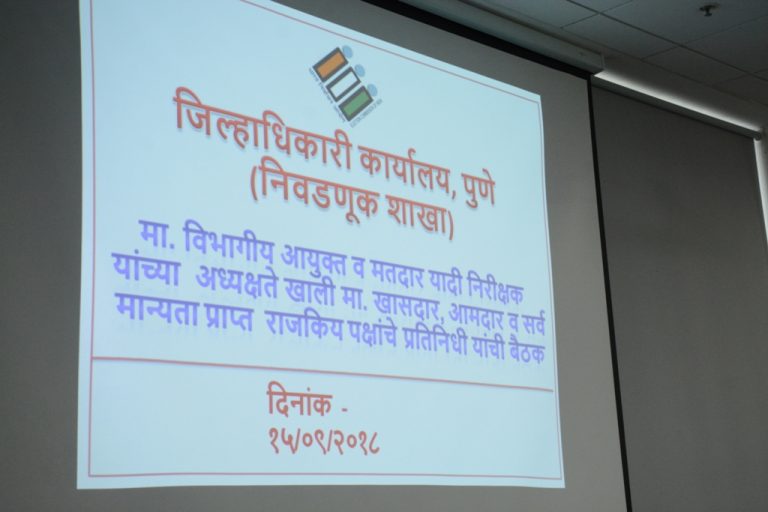 मतदार याद्यांचा संक्षिप्त पुनर्रिक्षण कार्यक्रम  मतदान केंद्रस्तरीय अभिकर्त्यांची नेमणूक करावी