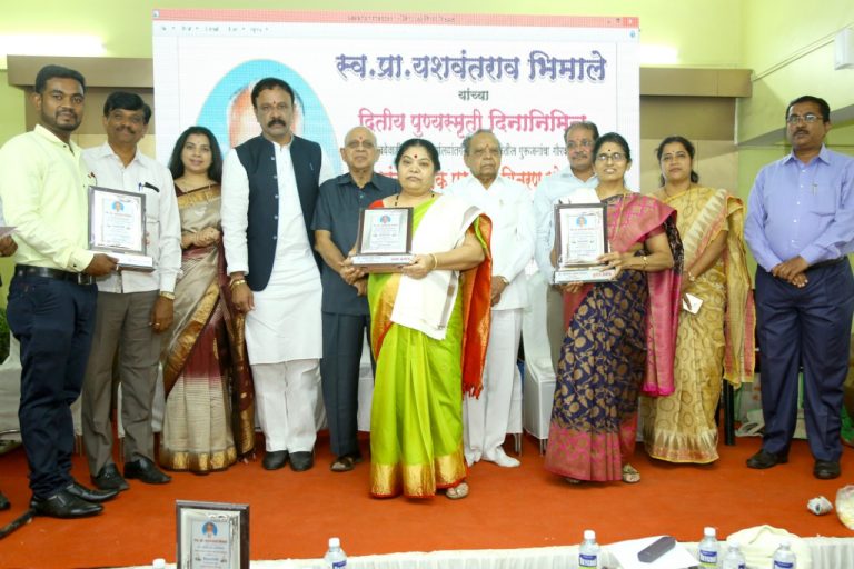 स्व .यशवंतराव भिमाले स्मृतीप्रित्यर्थ गुरुजनांचा सन्मान सोहळा संपन्न