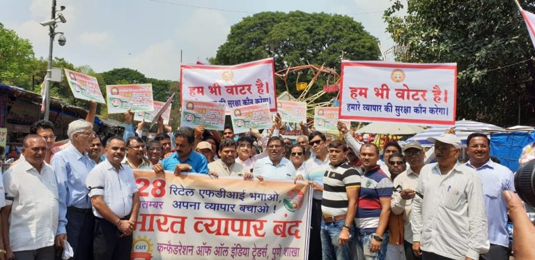 आम्ही पण मतदार; रिटेल व्यापाऱ्यांचा केंद्र सरकारला इशारा  रिटेलमधील परकीय गुंतवणुकीला विरोध म्हणून रिटेल व्यापारी संघातर्फे दुचाकी रॅली