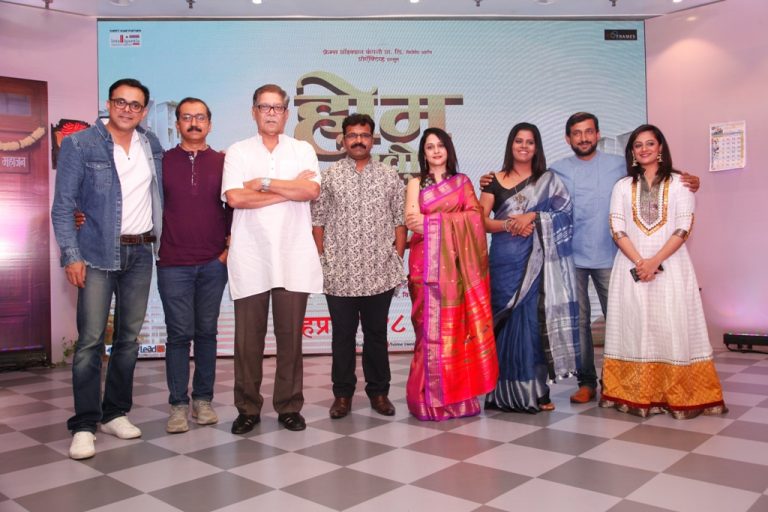‘होम स्वीट होम’ चा ट्रेलर आणि म्युझिक लाँच सोहळा संपन्न