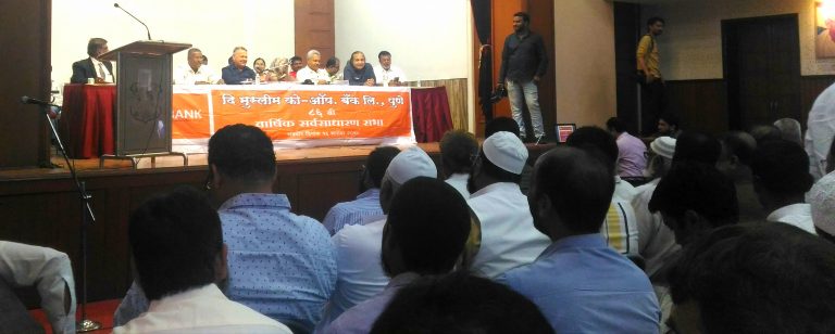 मुस्लीम को ऑपरेटिव्ह बँकेस ६  कोटी  ११ लाख नफा