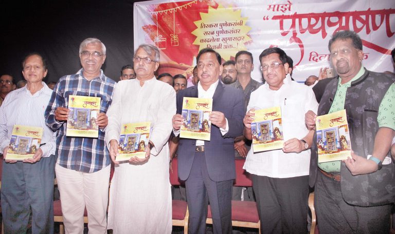 दिवाळी अंकाचे पावित्र्य पुणेकरानी टिकवले : खा. नारायण राणे