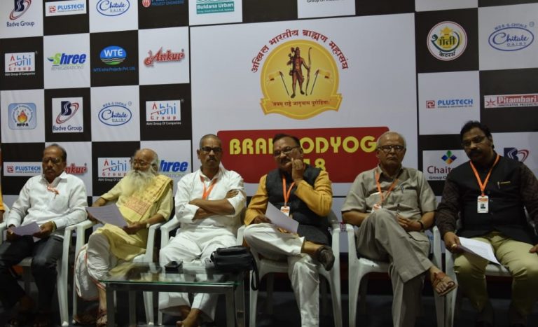 ब्राम्हण समाजाला आरक्षण नको संरक्षण द्या